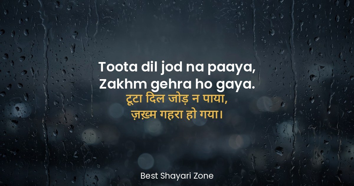 25 Dard Shayari for Girlfriend in Hindi – Pain Lines