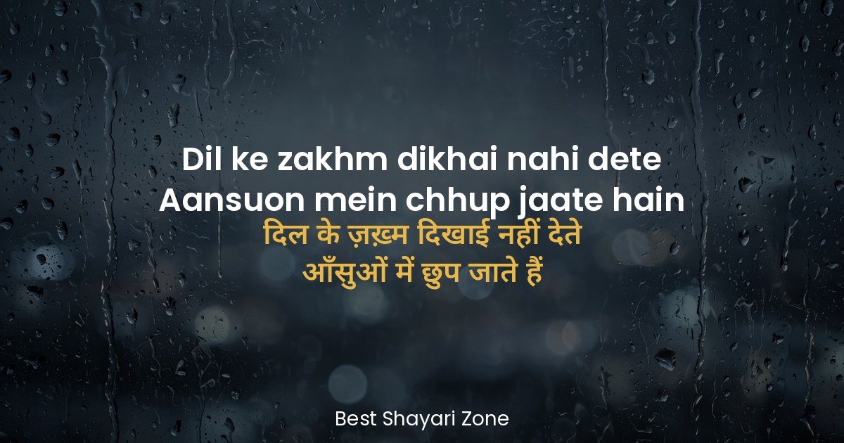 25 Dard Shayari for WhatsApp Status in Hindi