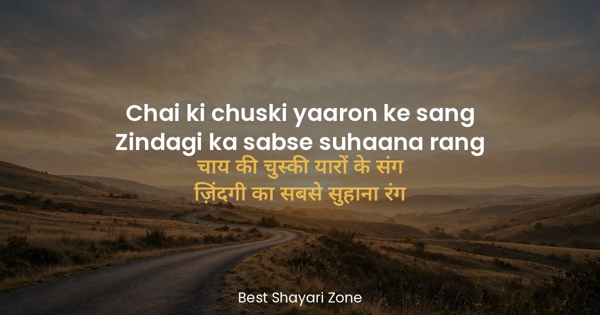 25 Dosti Shayari in English – Friendship Lines