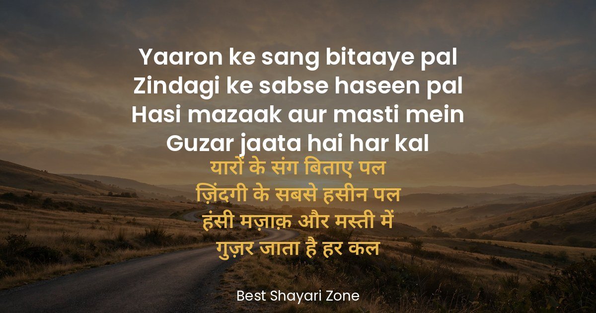 25 Dosti Shayari in English – Friendship Lines