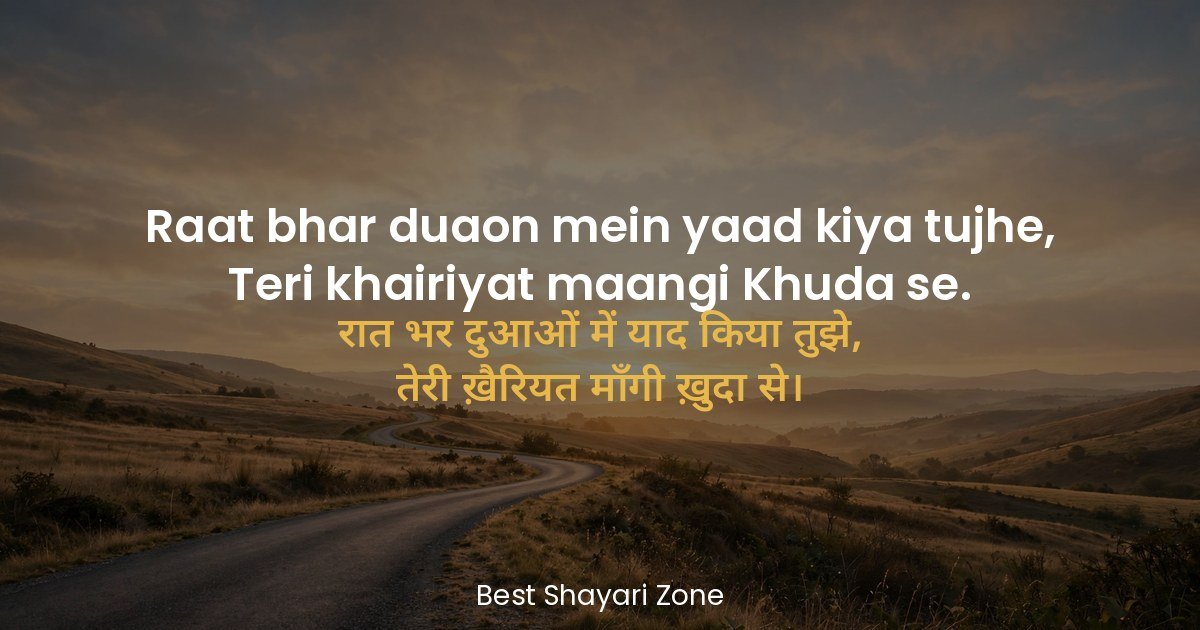 25 Dua Shayari in Hindi – Dil Se Nikli Duaen