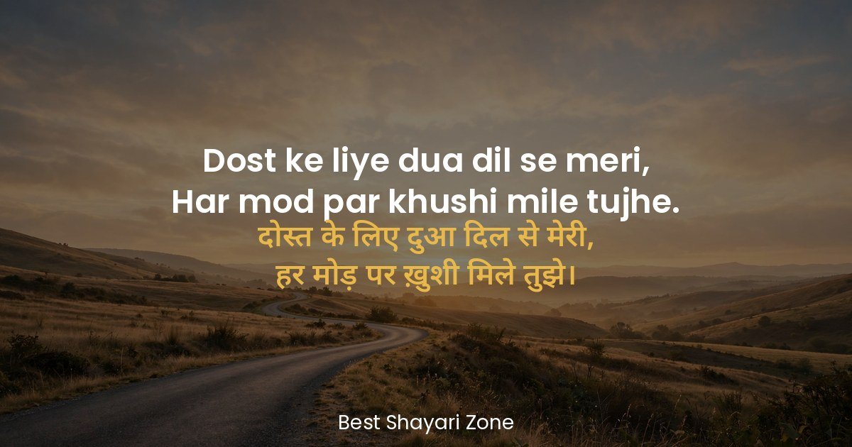 25 Dua Shayari in Hindi – Dil Se Nikli Duaen