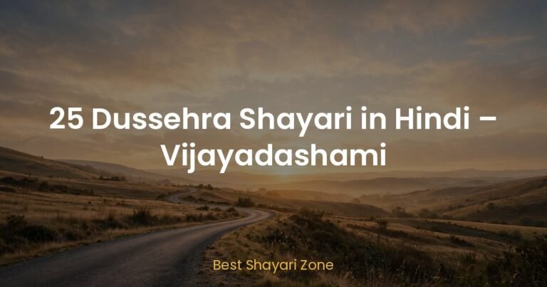 25 Dussehra Shayari in Hindi – Vijayadashami