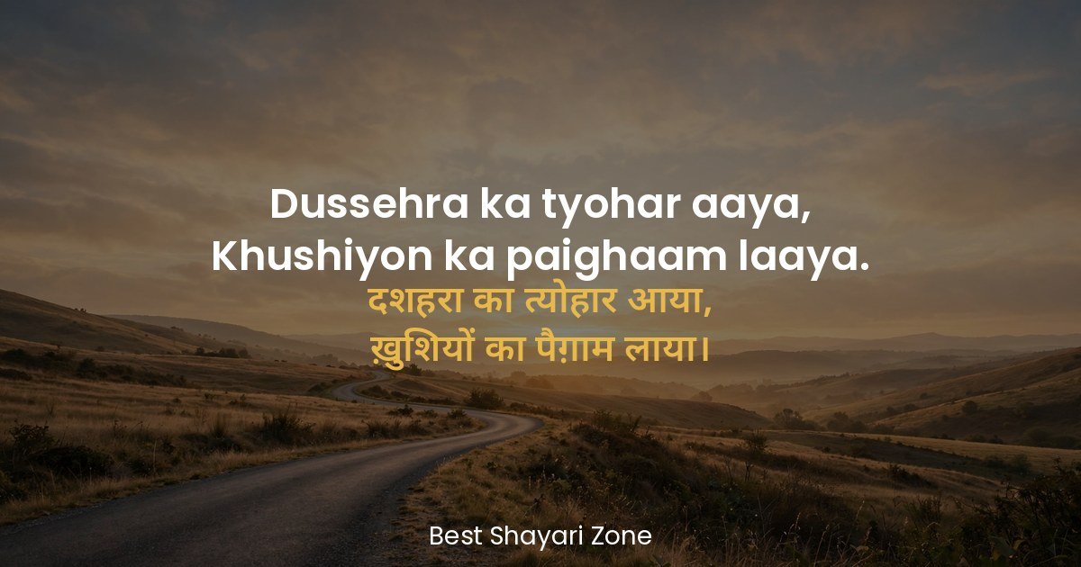 25 Dussehra Shayari in Hindi – Vijayadashami