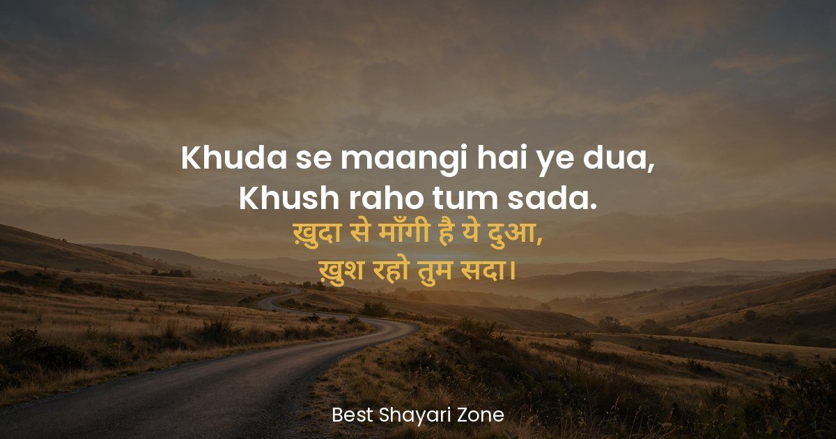 25 Eid Shayari in Hindi – Mubarak Wishes