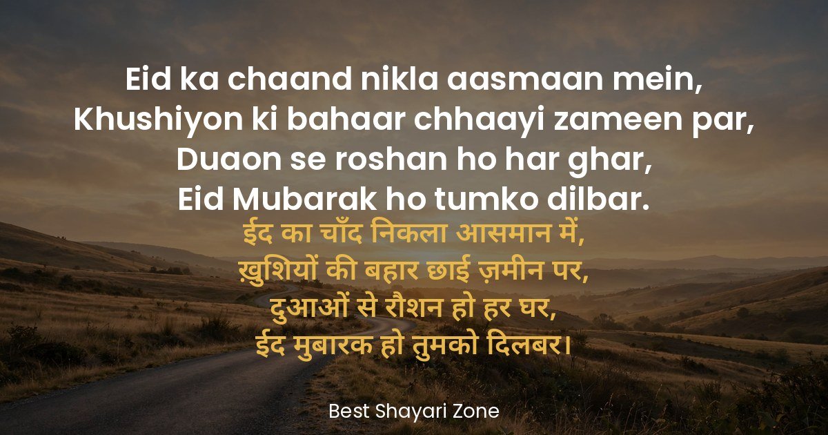 25 Eid Shayari in Hindi – Mubarak Wishes