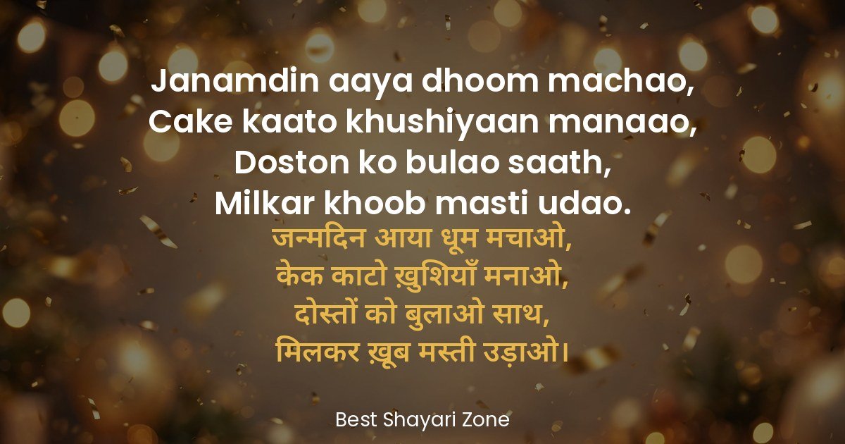 25 Funny Birthday Shayari in Hindi – Hasi Wishes