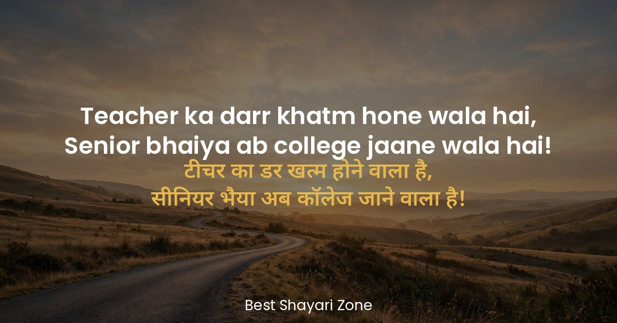 25 Funny Farewell Shayari for Seniors in Hindi
