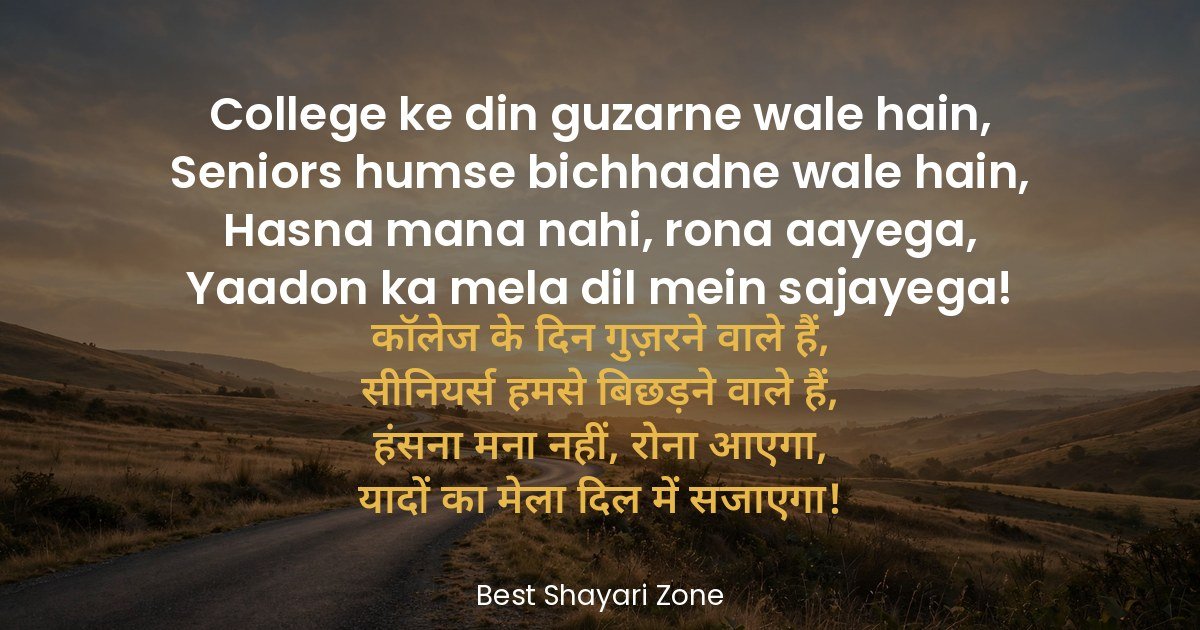 25 Funny Farewell Shayari for Seniors in Hindi