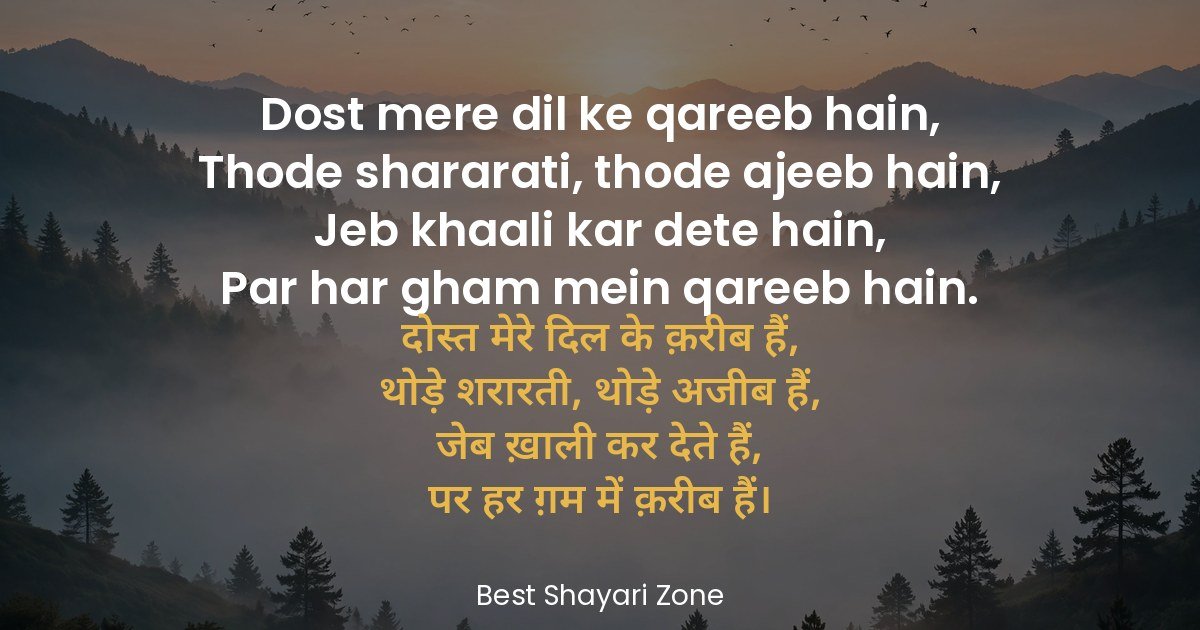 25 Funny Shayari for Friends in Hindi – Hansi Ke Dhamake