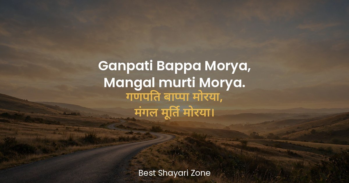 25 Ganesh Chaturthi Shayari in Hindi