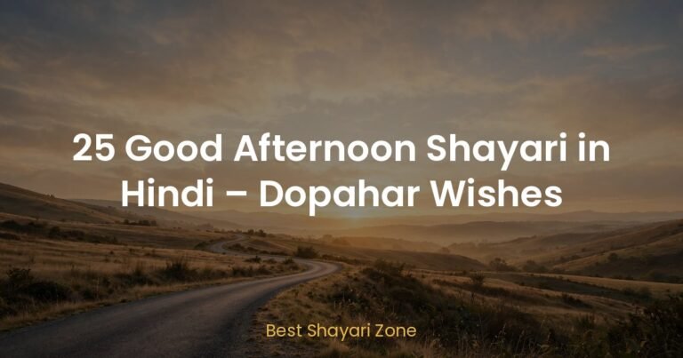 25 Good Afternoon Shayari in Hindi – Dopahar Wishes