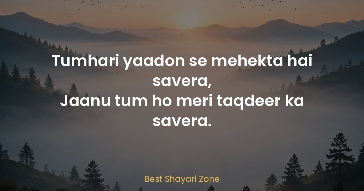 Good Morning Janu Wishes — 25 Romantic Shayari