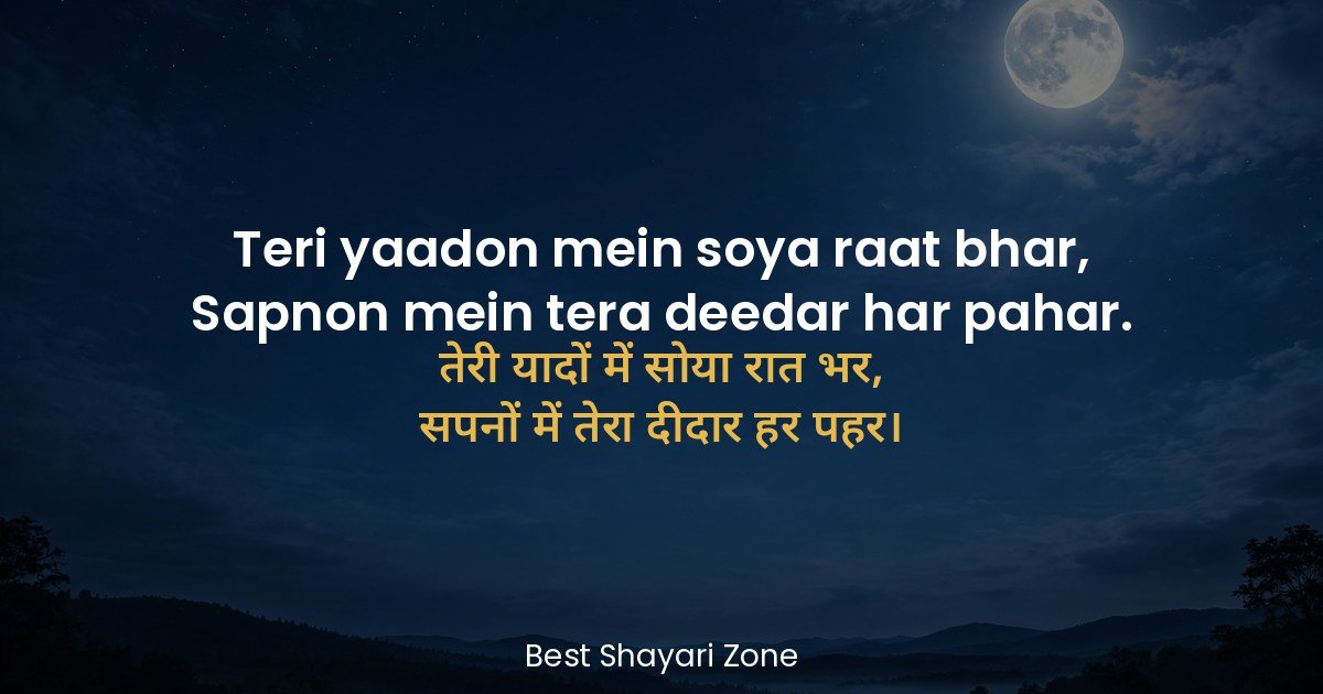 25 Good Night Shayari in English – Sleep Tight