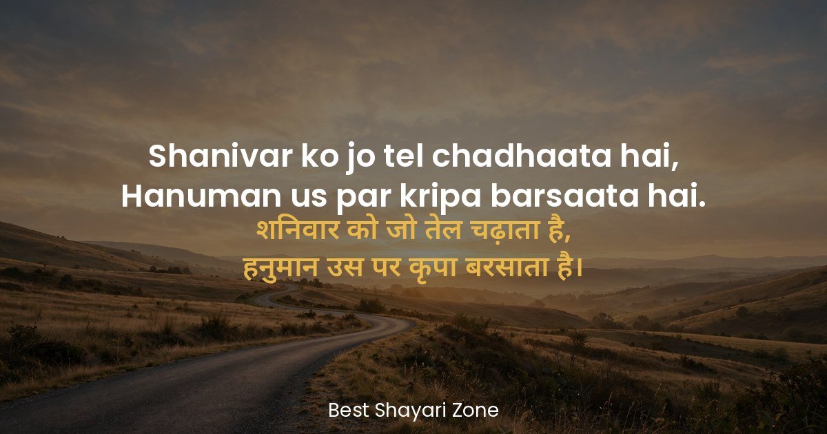 25 Hanuman Ji Shayari in Hindi 2 Line – Bhakti