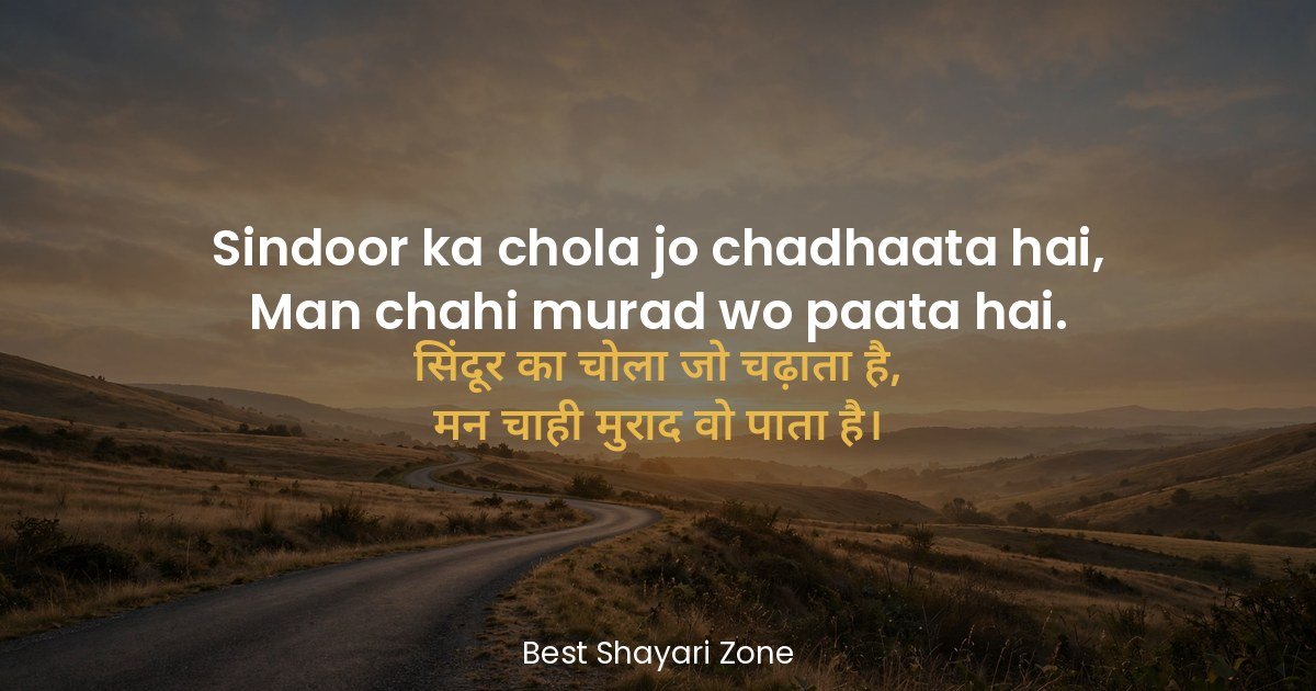 25 Hanuman Ji Shayari in Hindi 2 Line – Bhakti