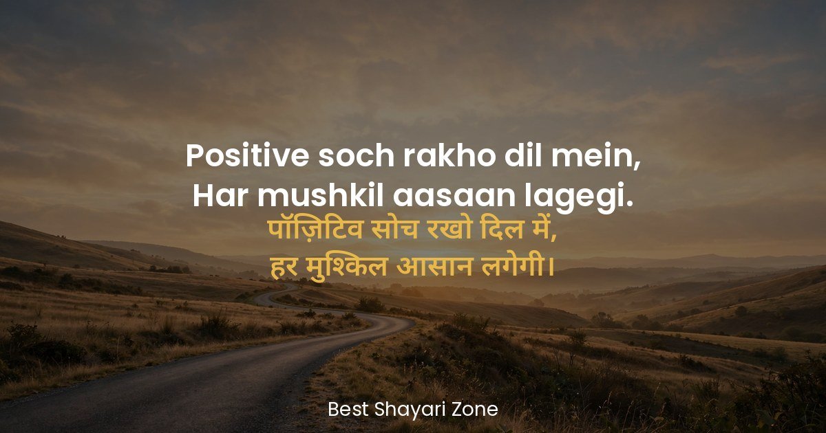 25 Happy Life Shayari in Hindi – Khushiyan