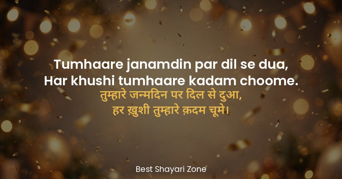 25 Heart Touching Birthday Shayari in Hindi