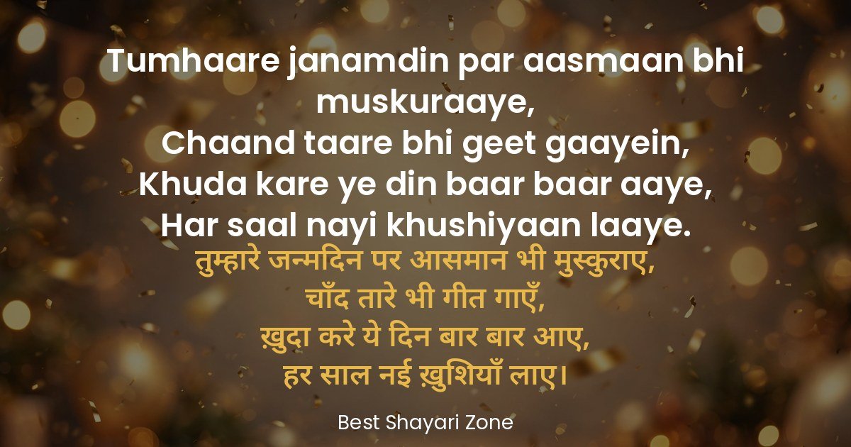 25 Heart Touching Birthday Shayari in Hindi