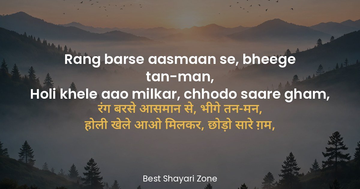 25 Holi Shayari in Hindi — Rang Gulal Wishes