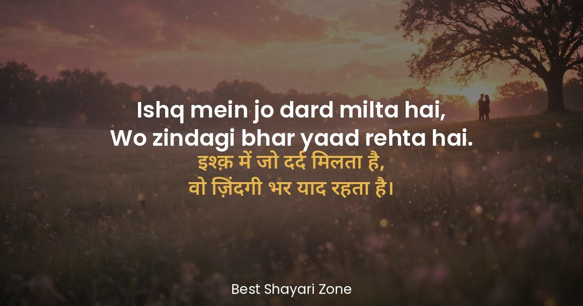 25 Ishq Shayari in English – Love Lines