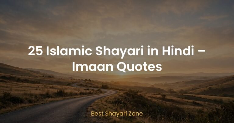 25 Islamic Shayari in Hindi – Imaan Quotes
