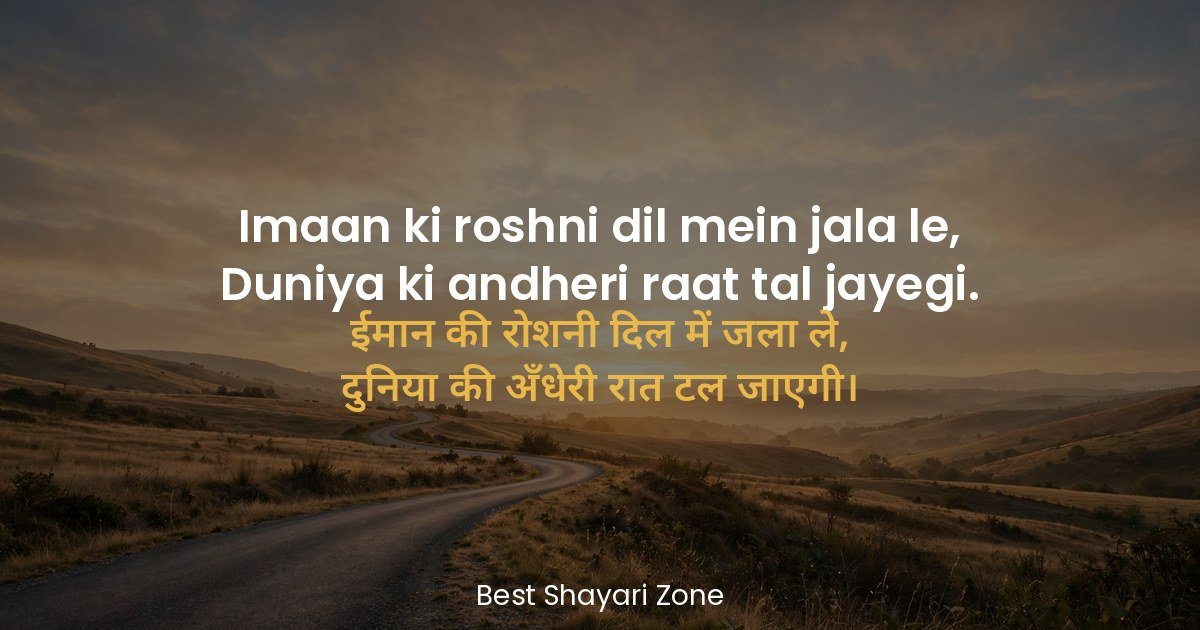 25 Islamic Shayari in Hindi – Imaan Quotes