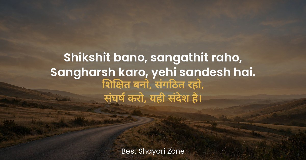 25 Jay Bhim Shayari in Hindi – Ambedkar Tribute