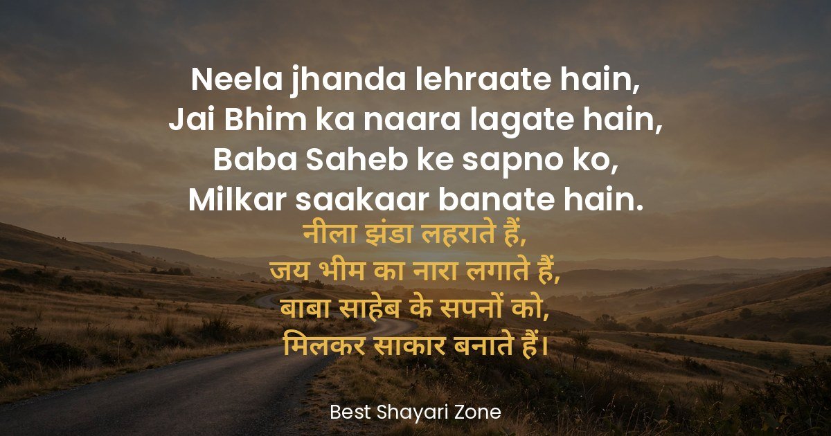 25 Jay Bhim Shayari in Hindi – Ambedkar Tribute