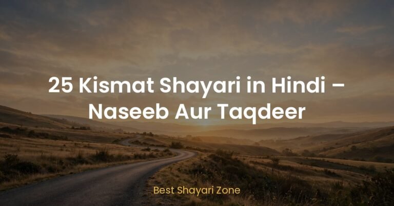 25 Kismat Shayari in Hindi – Naseeb Aur Taqdeer