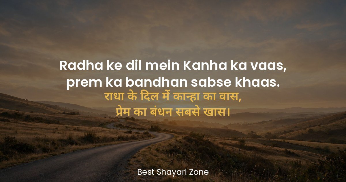 25 Krishna Shayari in Hindi 2 Line — Kanha Bhakti