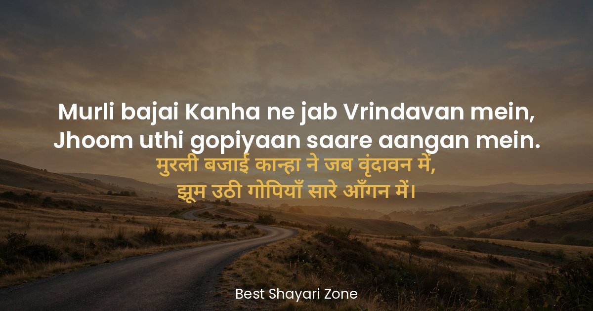 25 Krishna Shayari in Hindi — Bhakti & Radha Lines
