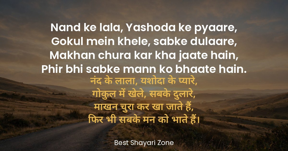 25 Krishna Shayari in Hindi — Bhakti & Radha Lines