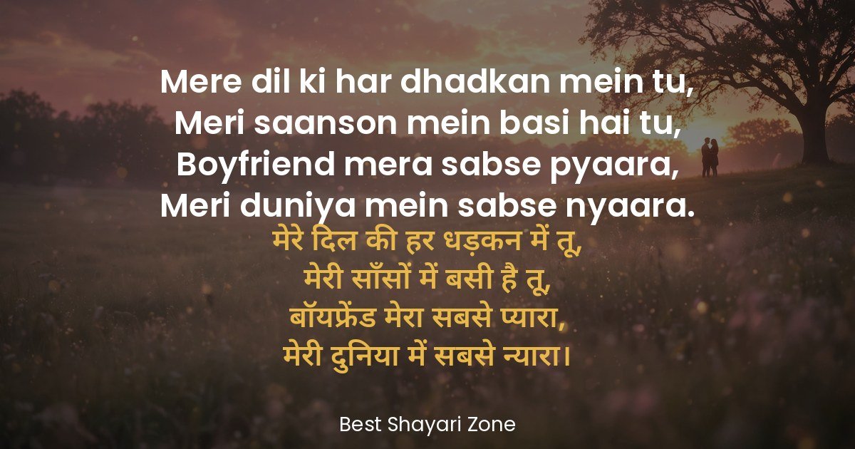 25 Love Shayari for Boyfriend in Hindi – Pyaar