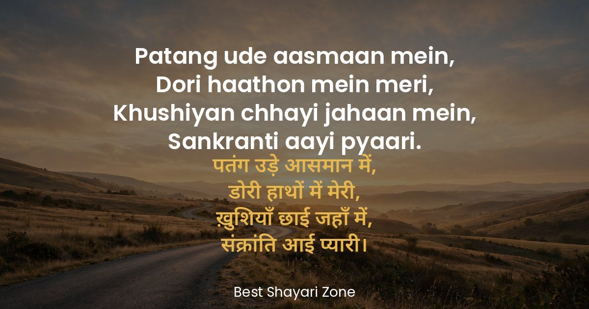 25 Makar Sankranti Shayari in Hindi – Patang Lines