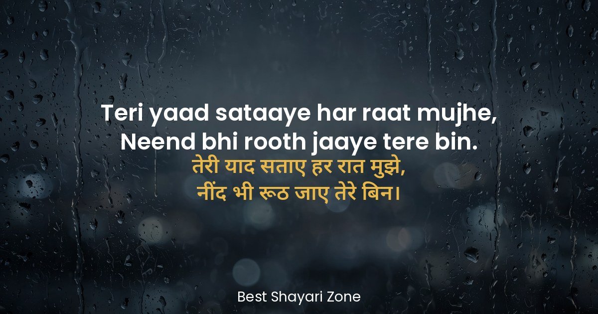 25 Miss You Shayari for Boyfriend in Hindi
