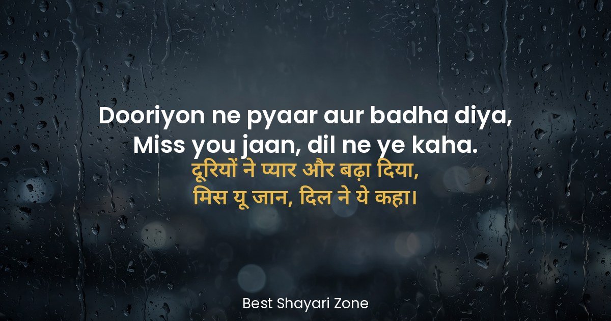 25 Miss You Shayari for Boyfriend in Hindi