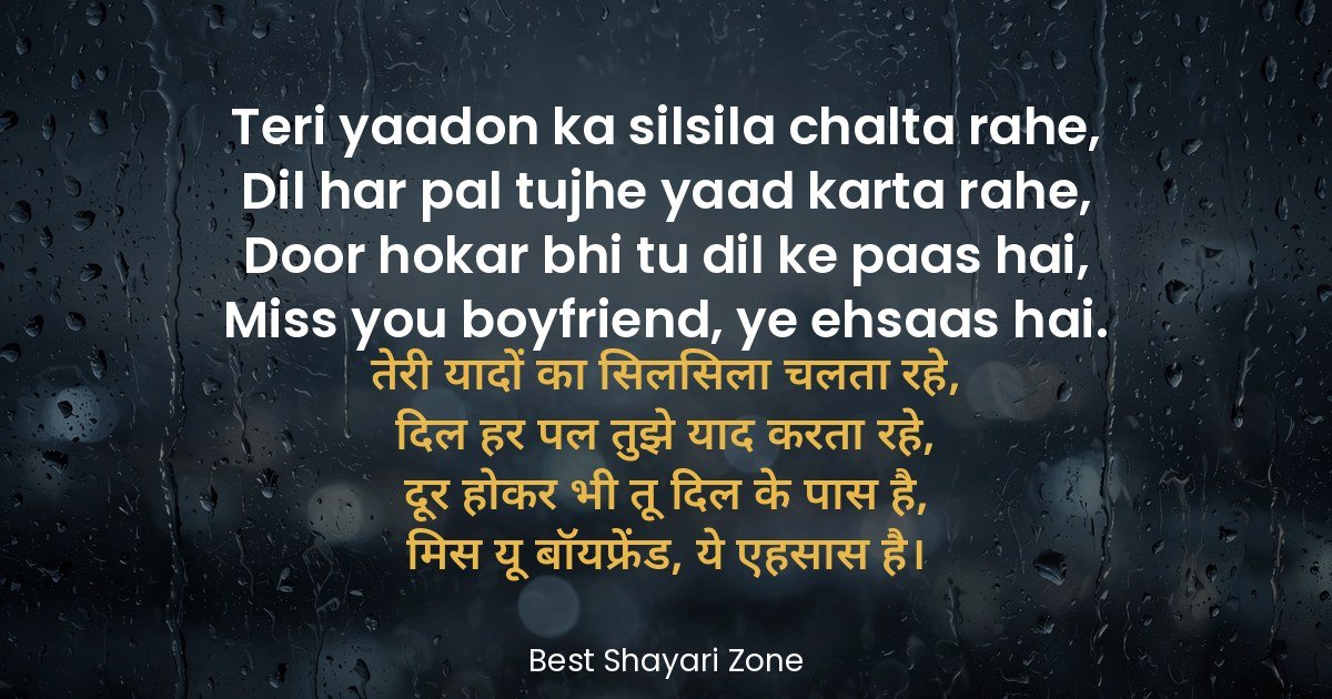 25 Miss You Shayari for Boyfriend in Hindi