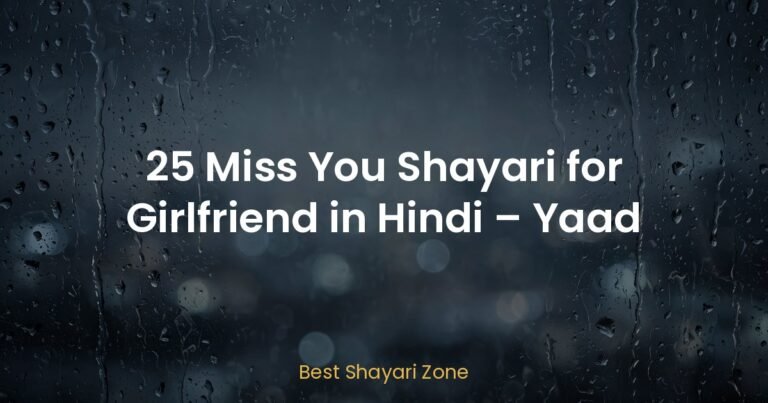 25 Miss You Shayari for Girlfriend in Hindi – Yaad