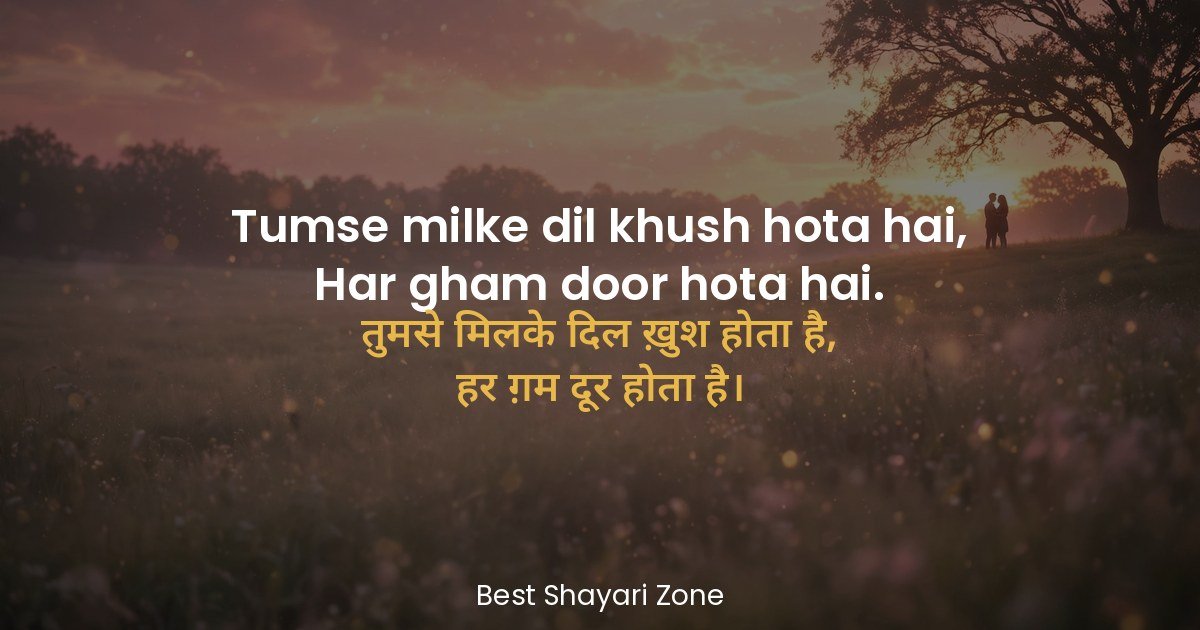 25 Mohabbat Shayari for Boyfriend – True Love