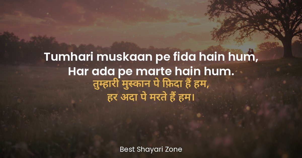 25 Mohabbat Shayari for Girlfriend – Pyaar Bhari