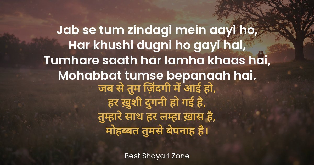 25 Mohabbat Shayari for Girlfriend – Pyaar Bhari