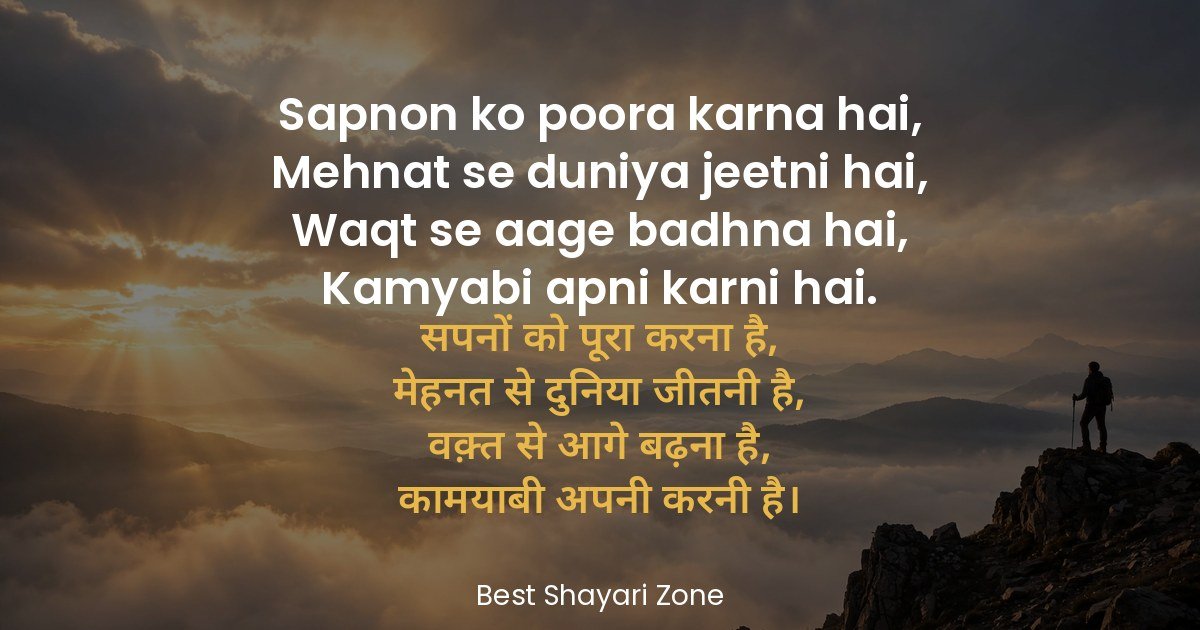 25 Motivational Shayari for WhatsApp Status