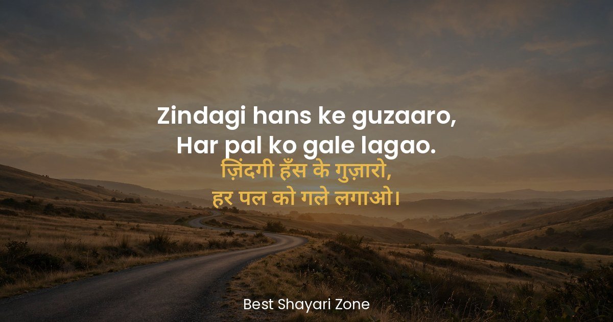 25 Muskurahat Shayari in Hindi – Smile Lines