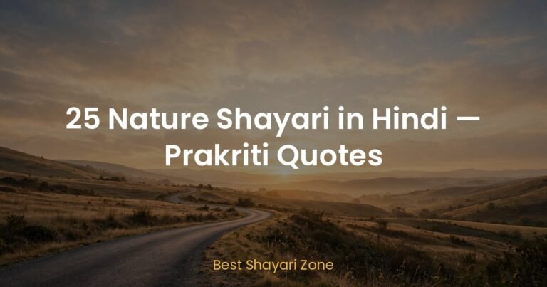 25 Nature Shayari in Hindi — Prakriti Quotes