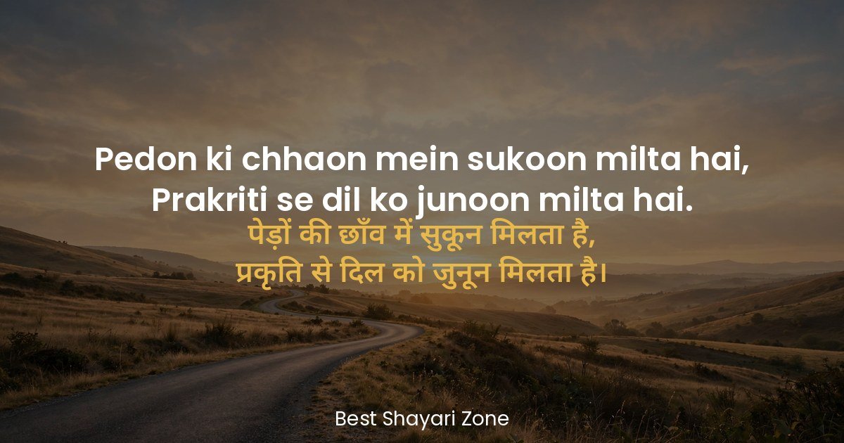 25 Nature Shayari in Hindi — Prakriti Quotes