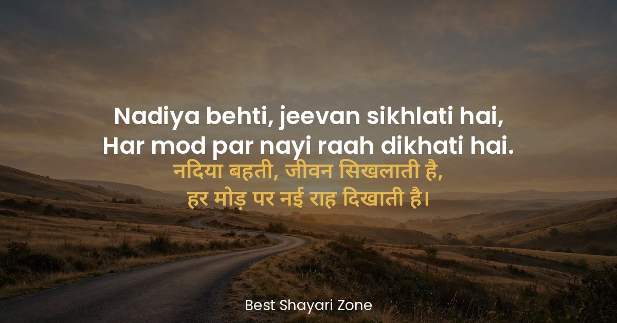 25 Nature Shayari in Hindi — Prakriti Quotes