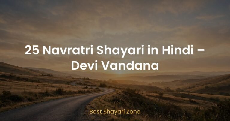 25 Navratri Shayari in Hindi – Devi Vandana