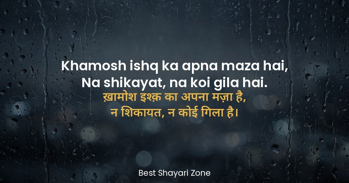 25 One Sided Love Shayari in Hindi — Dard