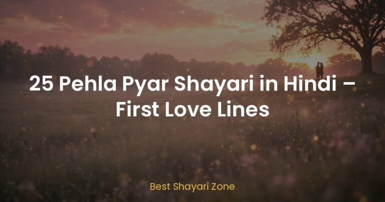 25 Pehla Pyar Shayari in Hindi – First Love Lines